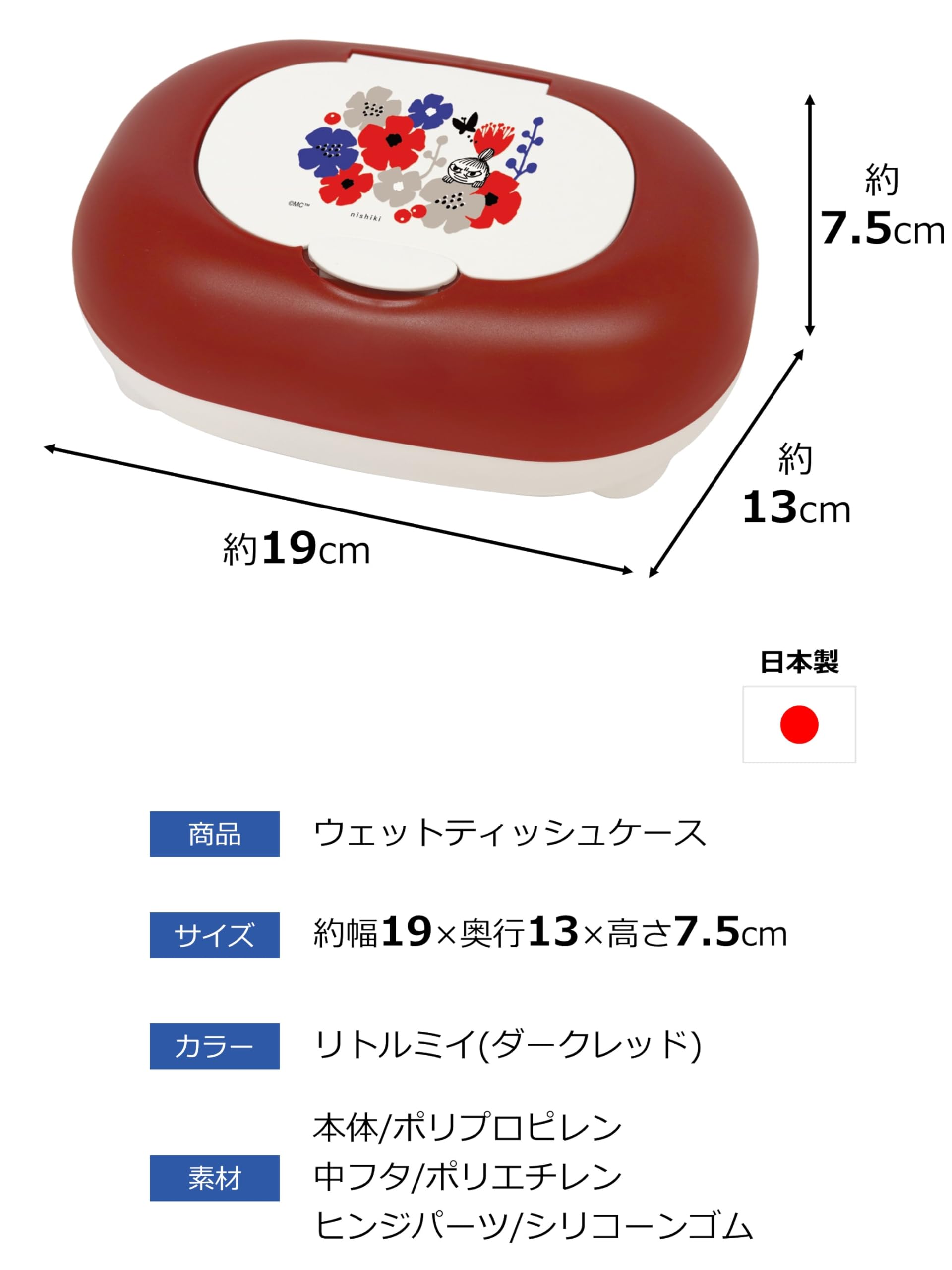 ウエットティッシュケース【みぃ】 ウェットティッシュケース（ムーミン） | シャンブル 公式